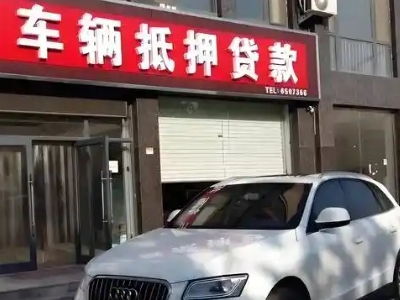 南区不押车贷款办理条件是什么？